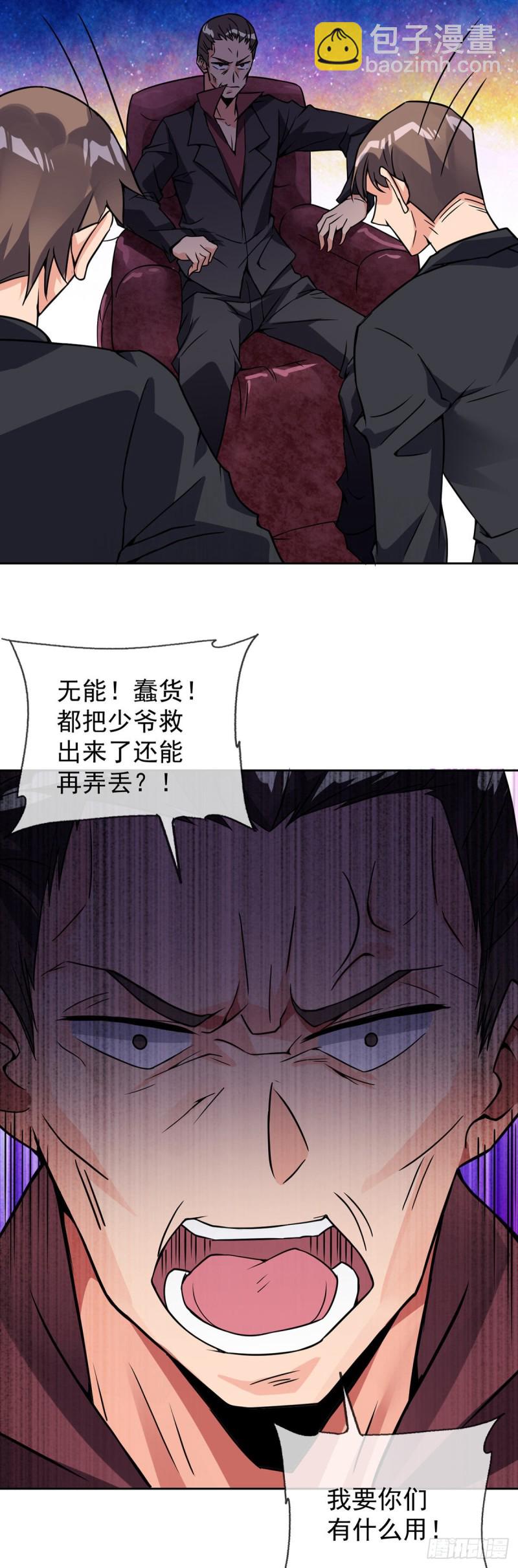 第57话 神隐门来袭-第58话