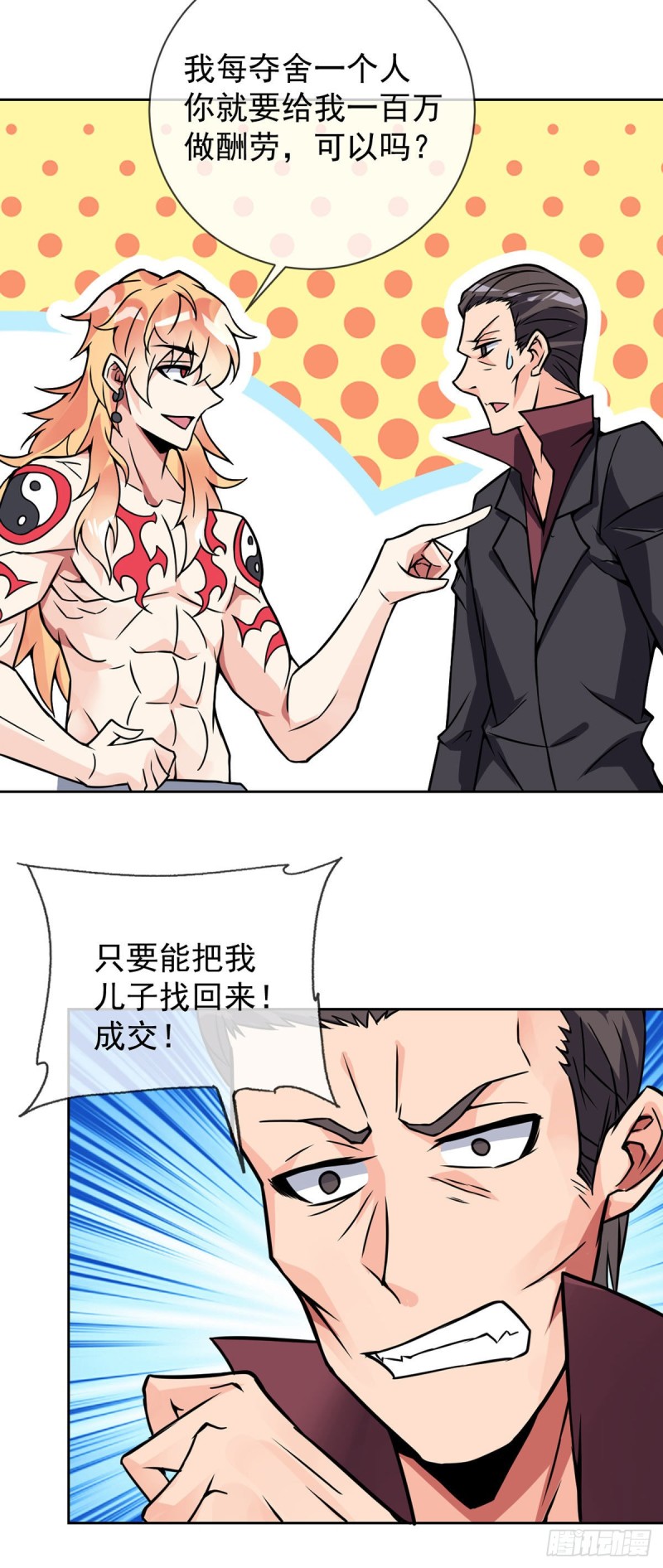 第57话 神隐门来袭-第58话