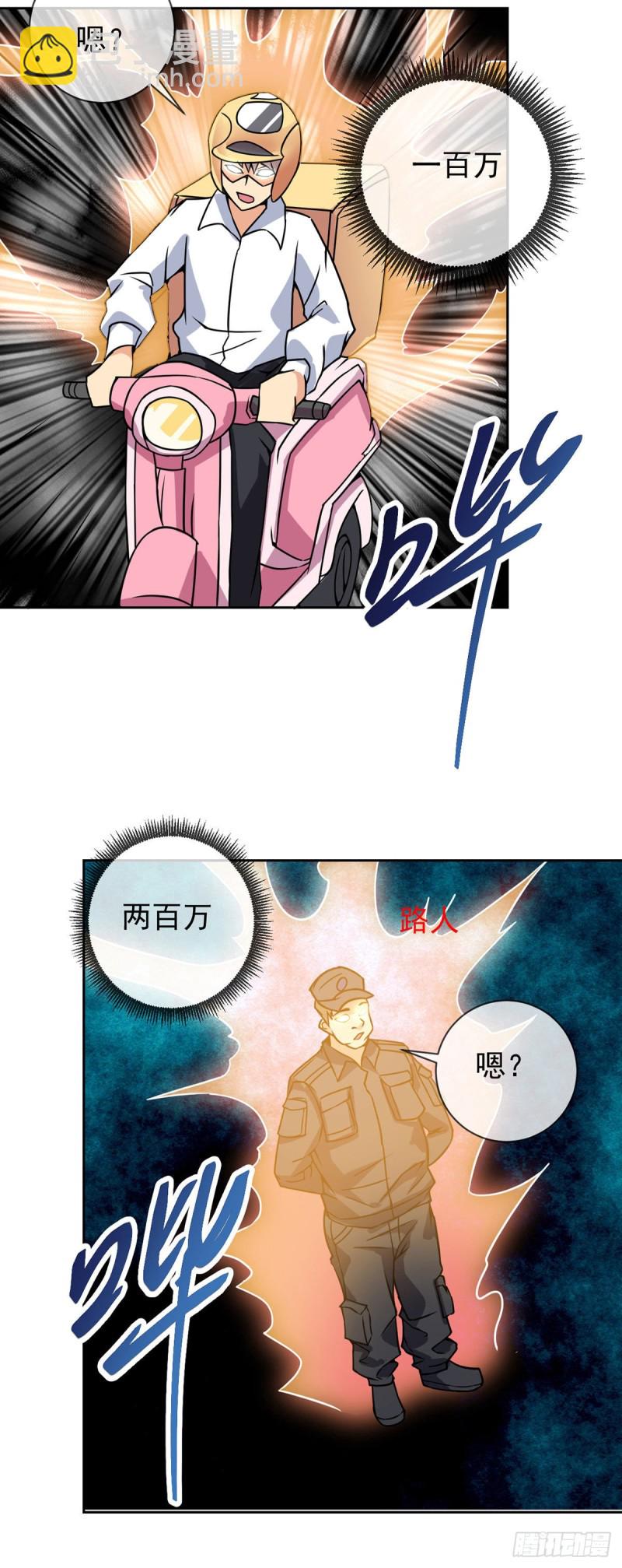 第57话 神隐门来袭-第58话