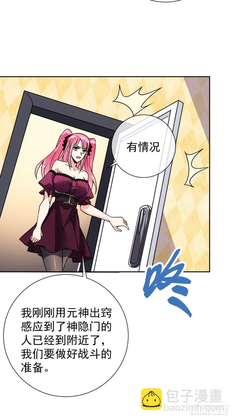 第57话 神隐门来袭-第58话