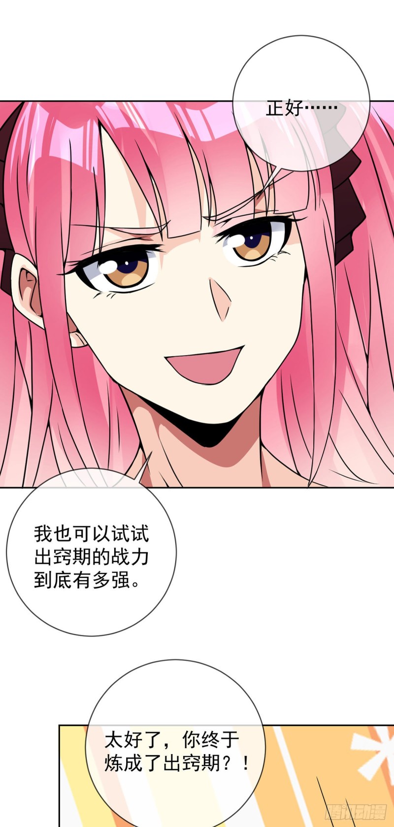 第57话 神隐门来袭-第58话