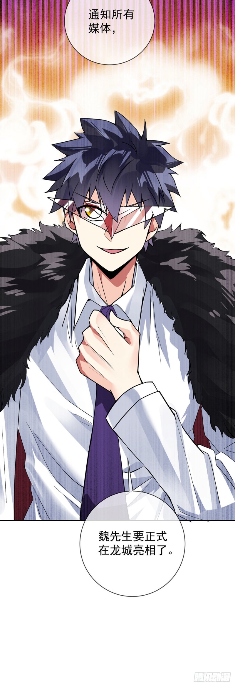 第57话 神隐门来袭-第58话