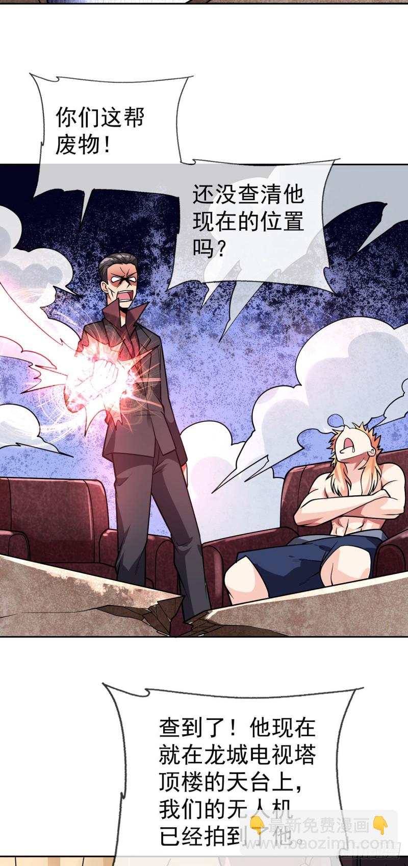 第59话 追捕魏先生-第60话