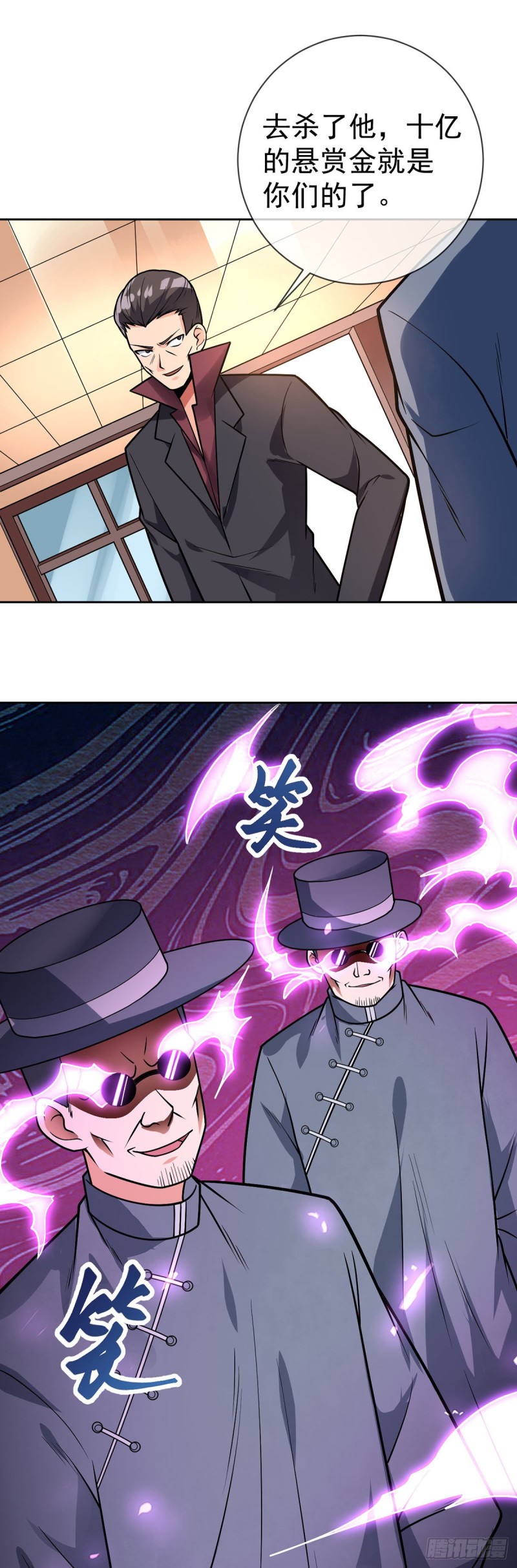 第59话 追捕魏先生-第60话