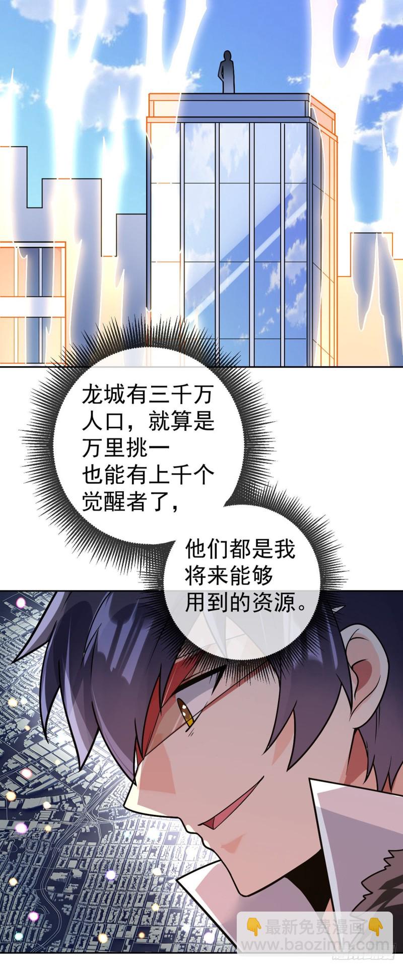 第59话 追捕魏先生-第60话