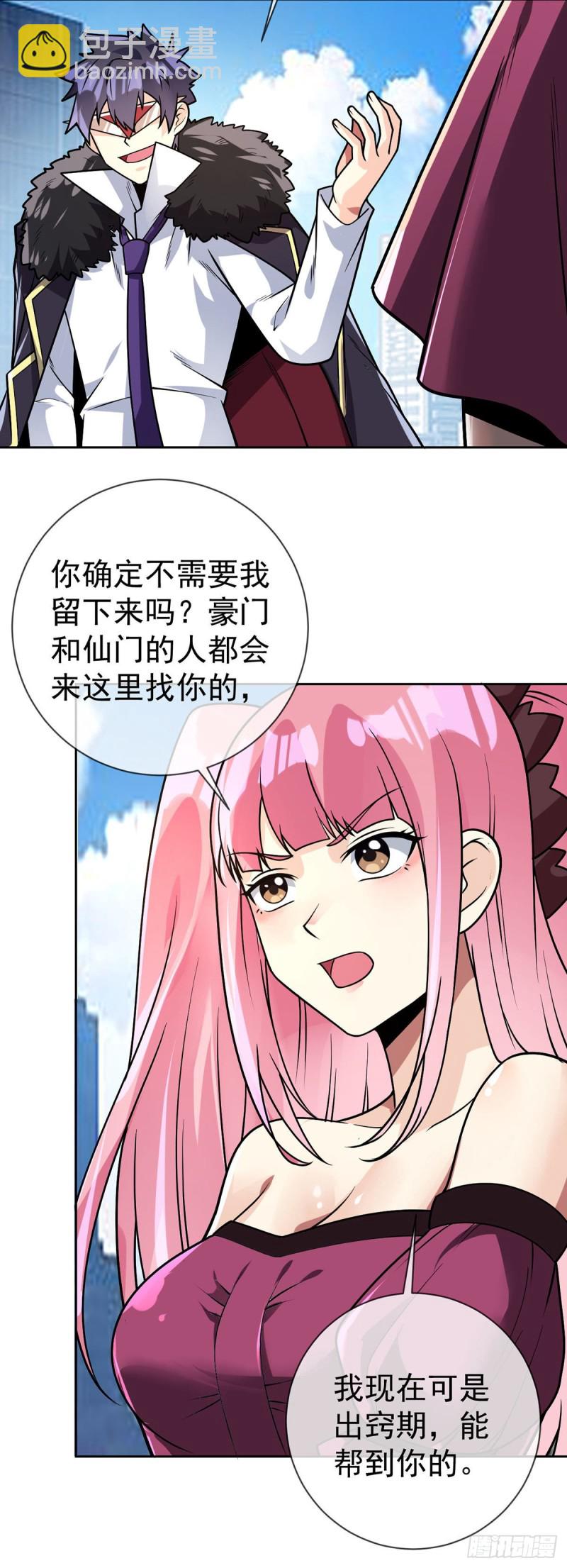 第59话 追捕魏先生-第60话