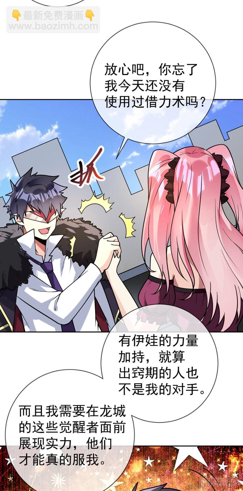 第59话 追捕魏先生-第60话