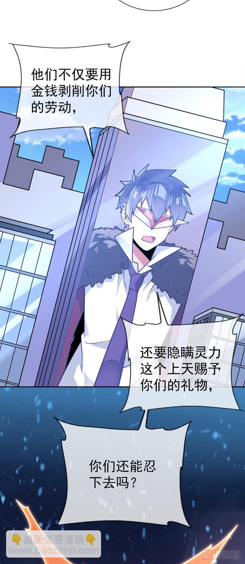 第59话 追捕魏先生-第60话