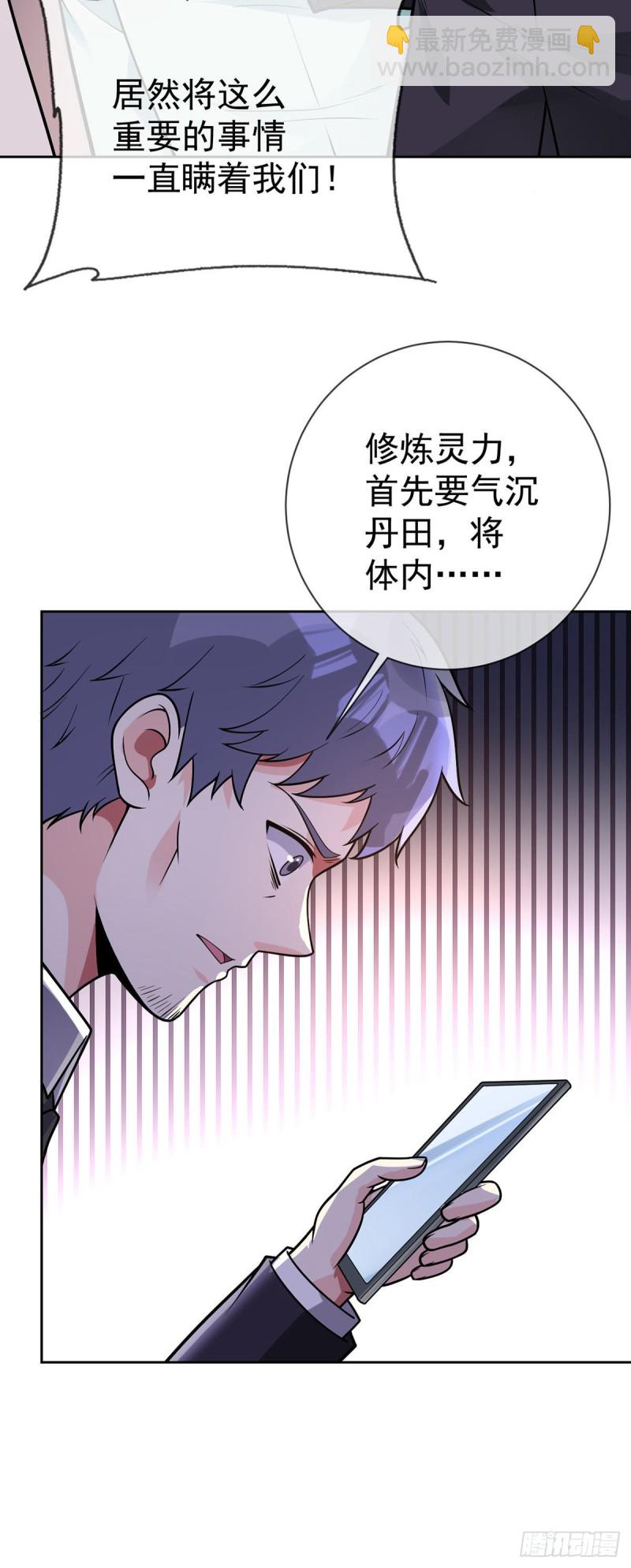 第59话 追捕魏先生-第60话