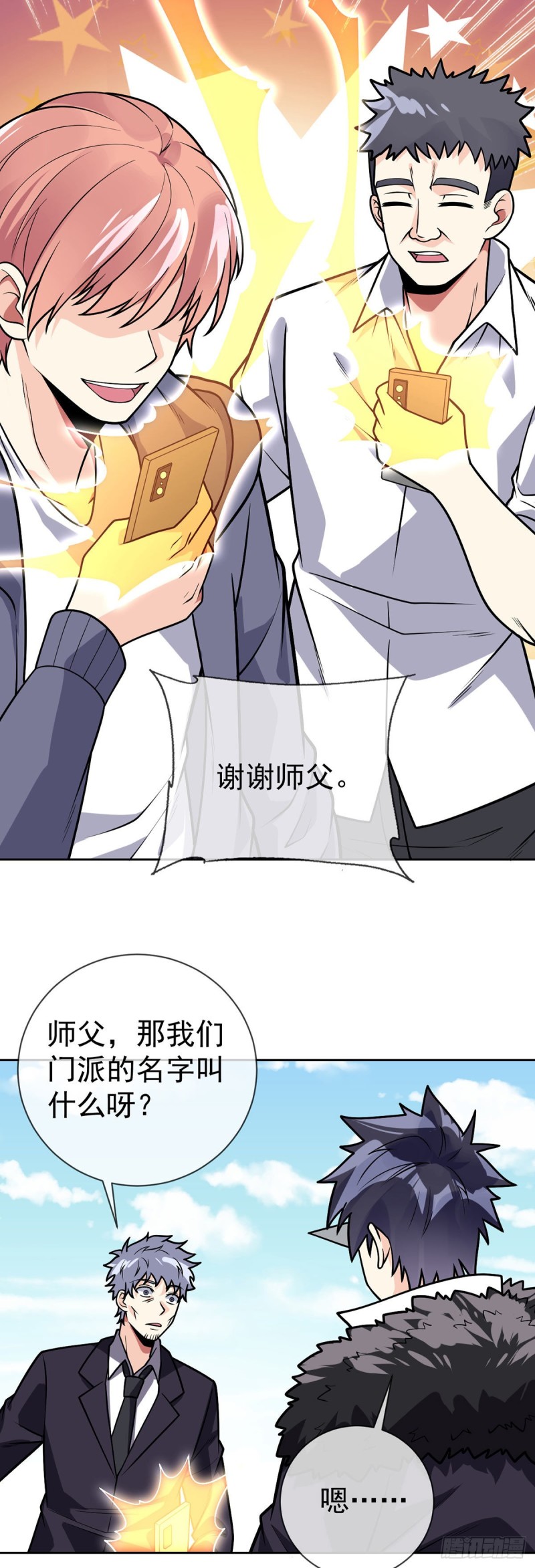 第62话 万魂门-第64话