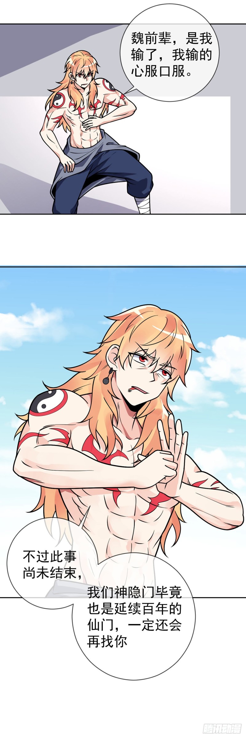 第62话 万魂门-第64话