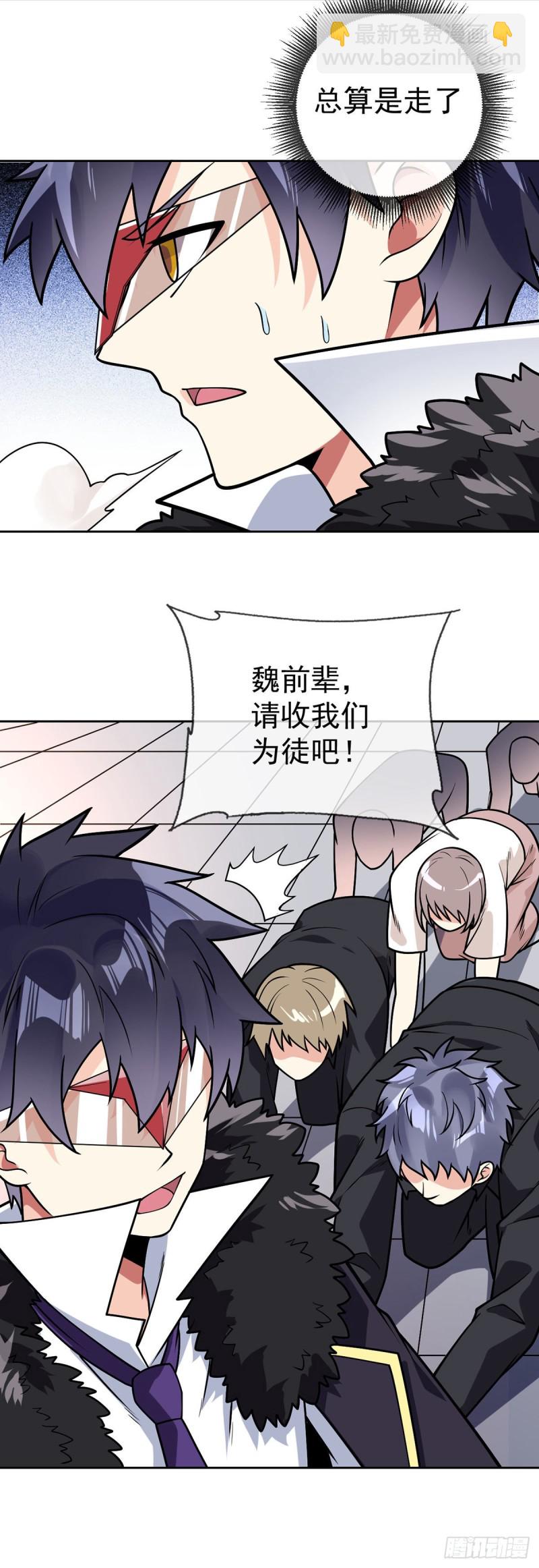 第62话 万魂门-第64话