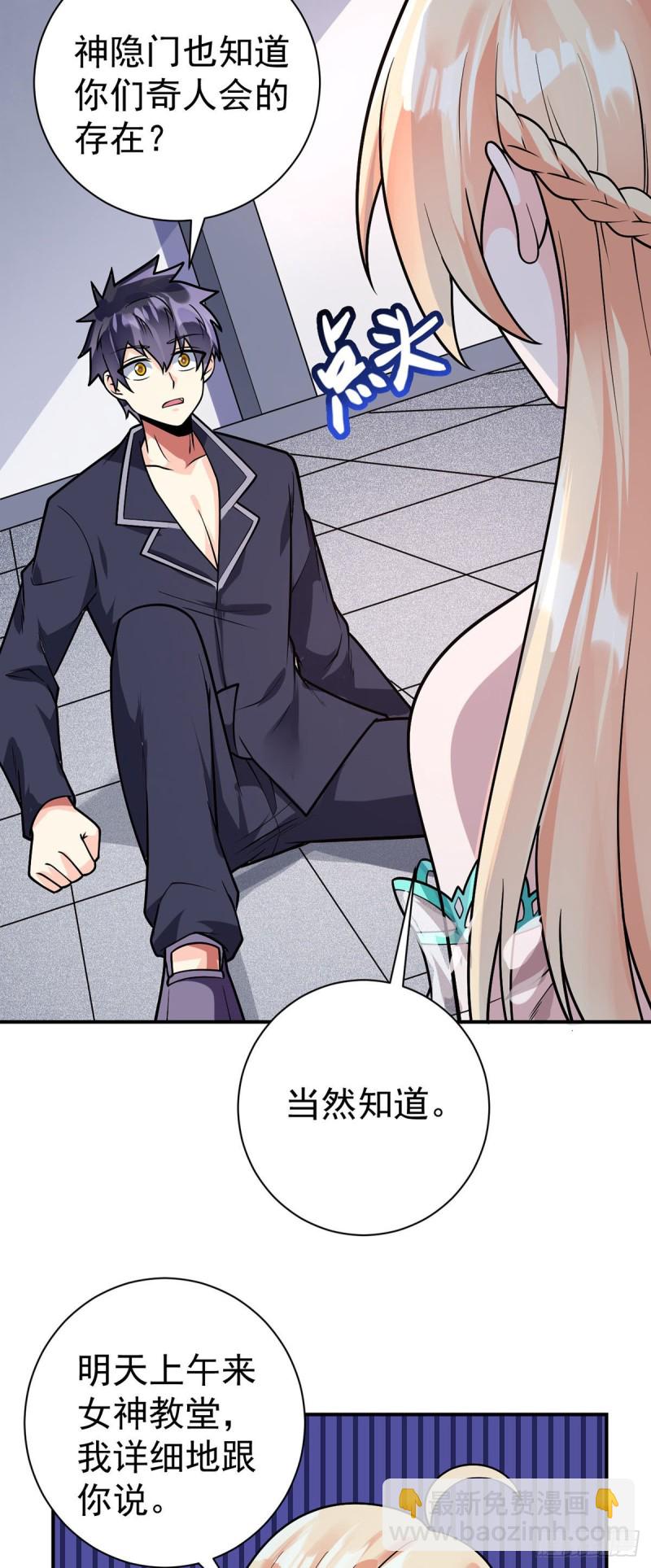 第64话 我学习我快乐！-第66话