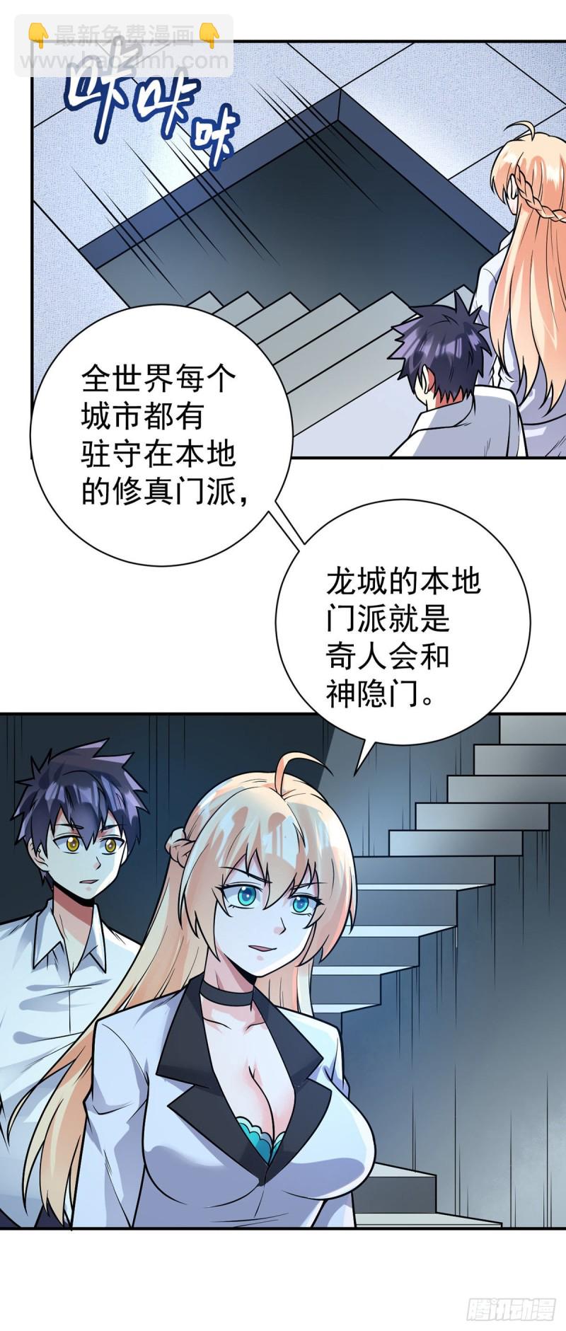 第64话 我学习我快乐！-第66话