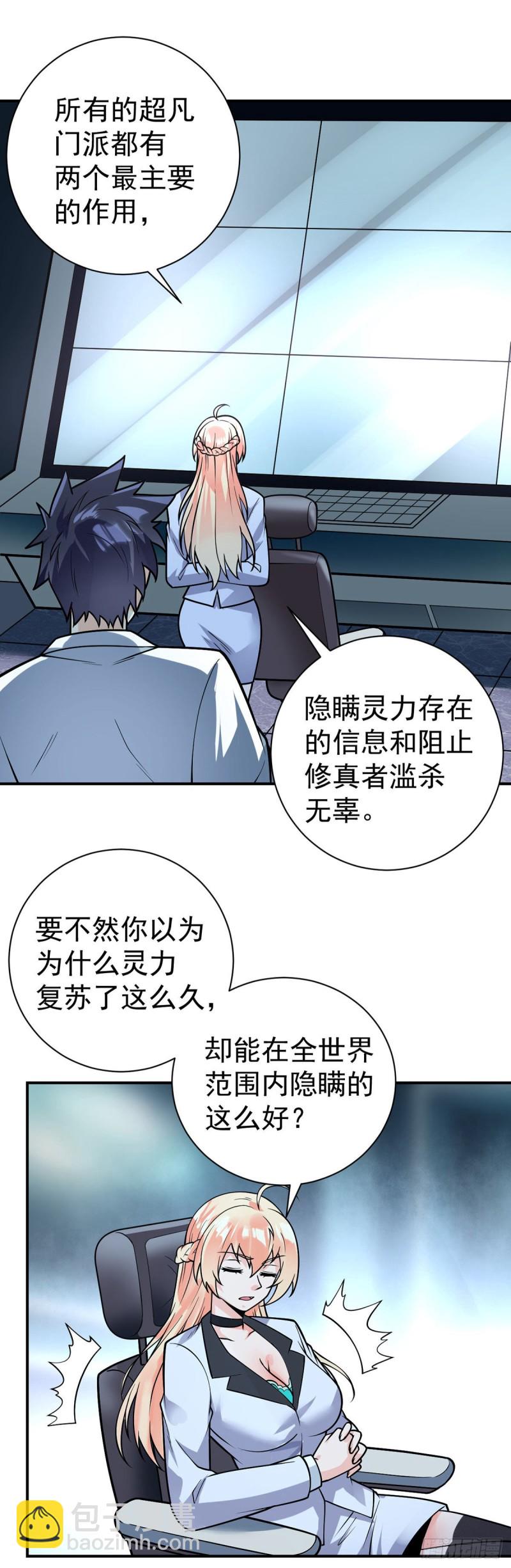 第64话 我学习我快乐！-第66话