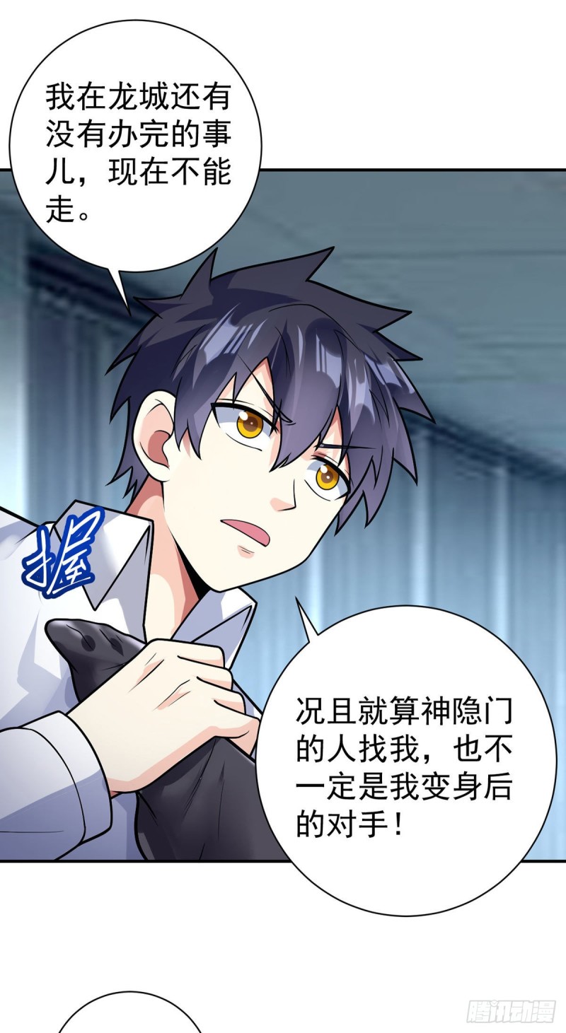 第64话 我学习我快乐！-第66话