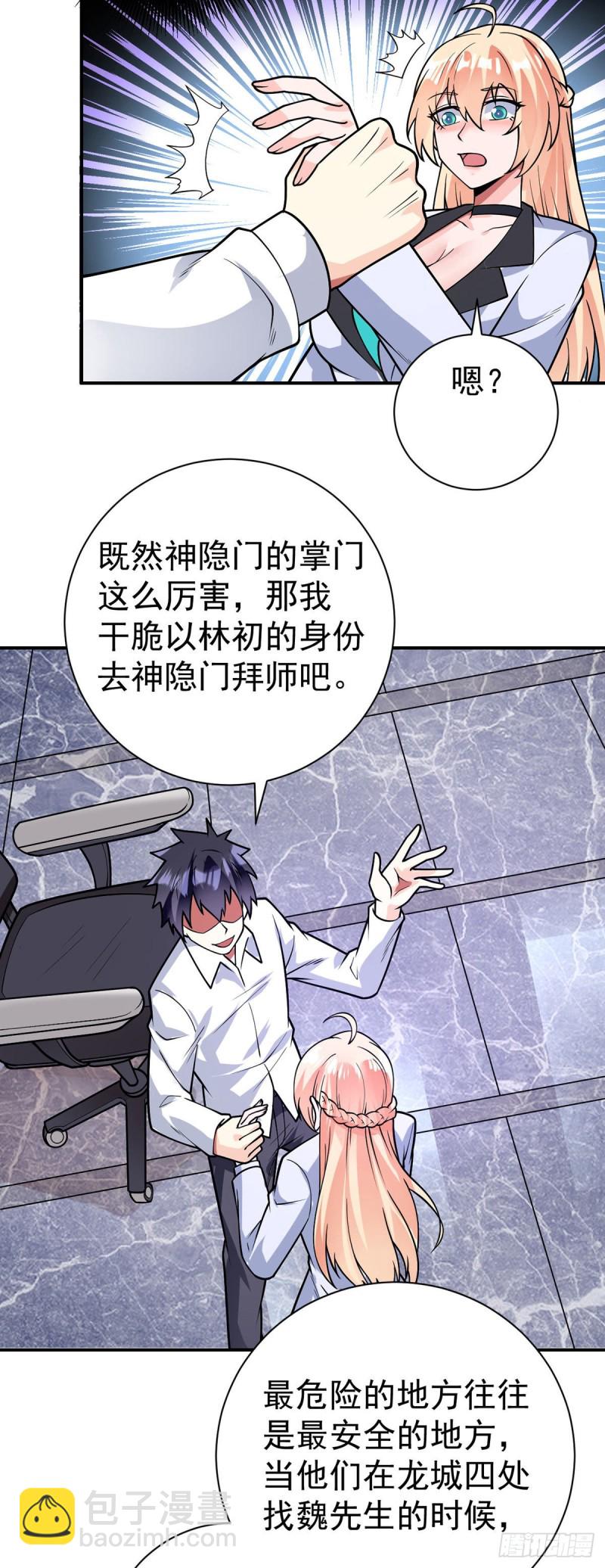 第64话 我学习我快乐！-第66话