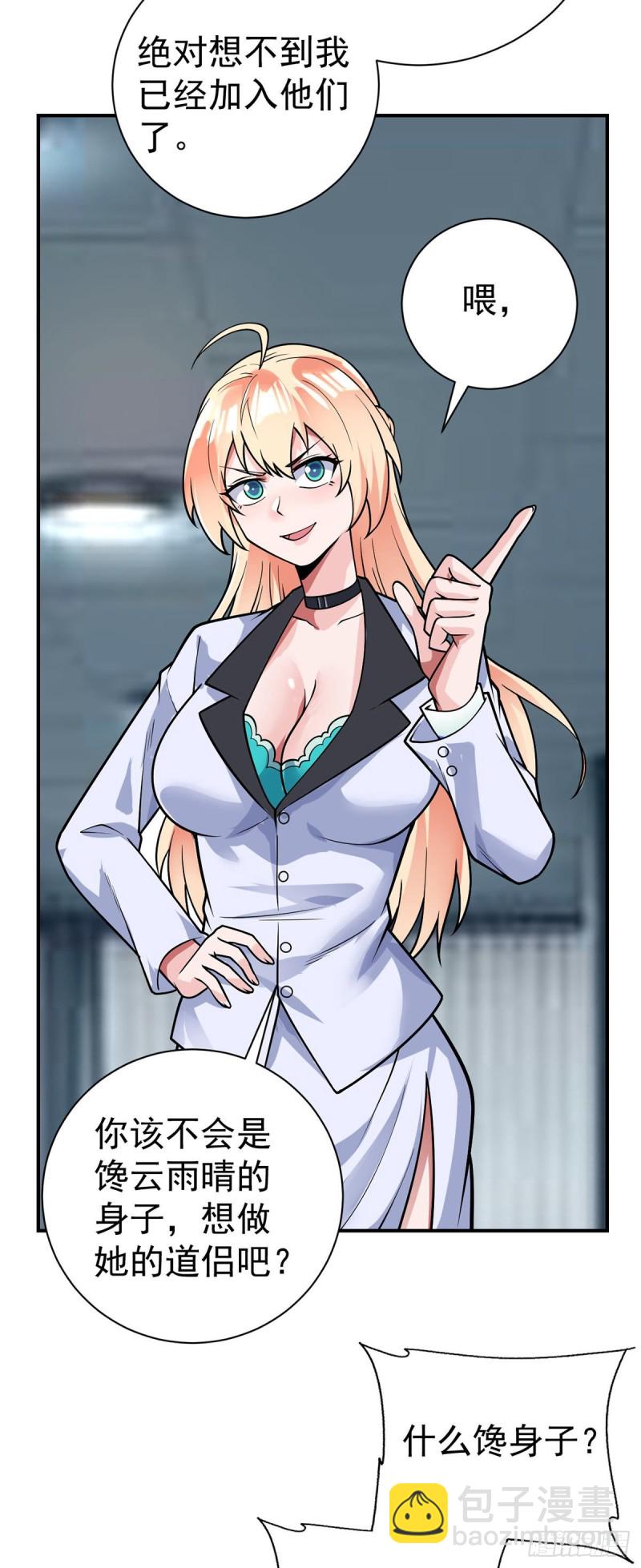 第64话 我学习我快乐！-第66话