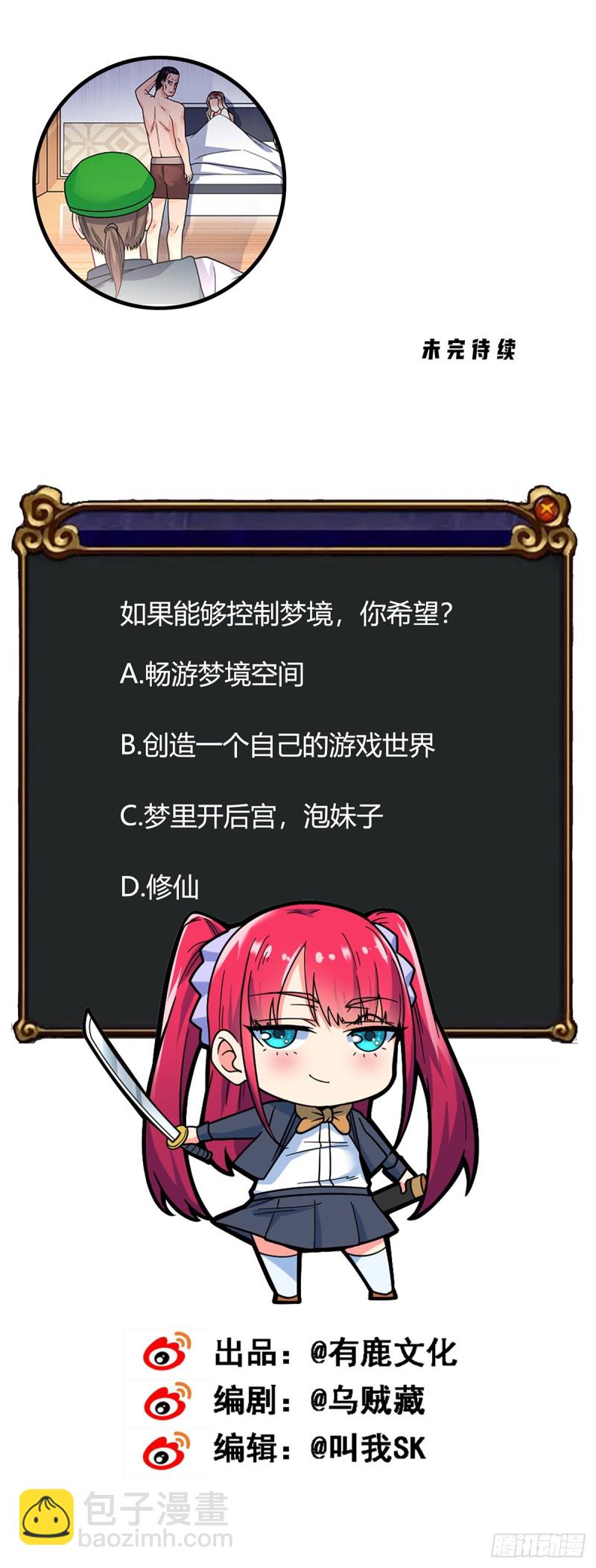 第64话 我学习我快乐！-第66话