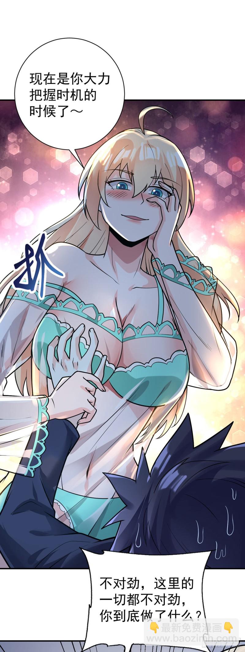 第64话 我学习我快乐！-第66话