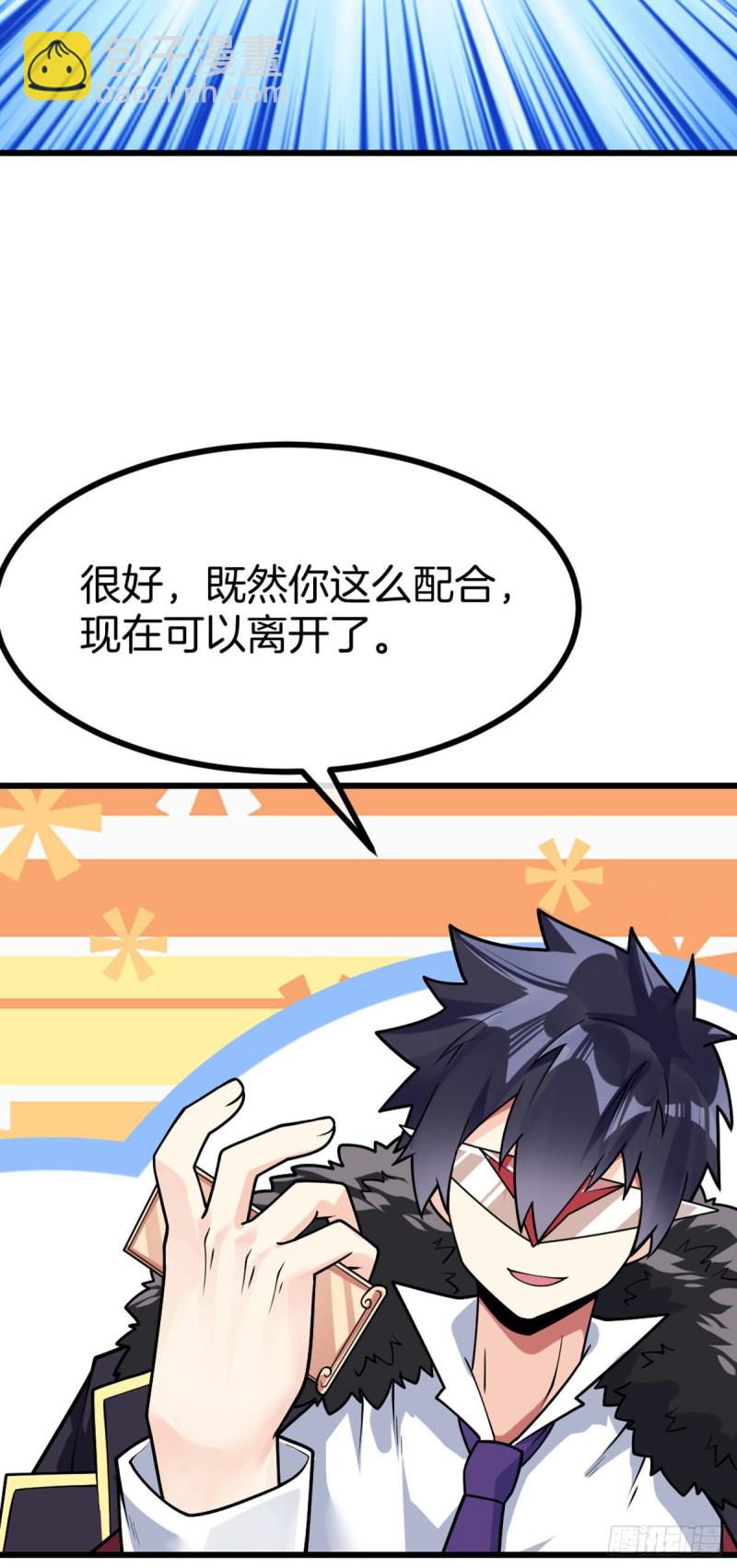 第66话 打不过就收做后宫-第68话