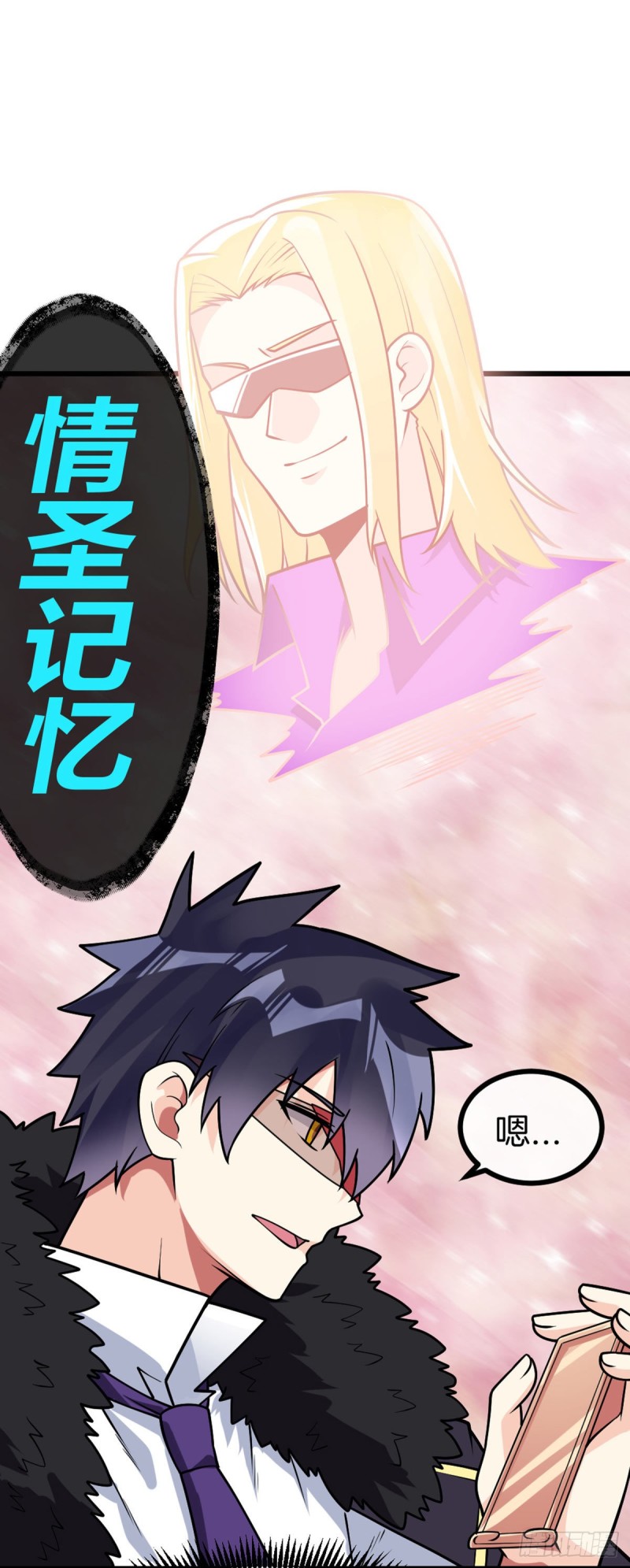 第66话 打不过就收做后宫-第68话