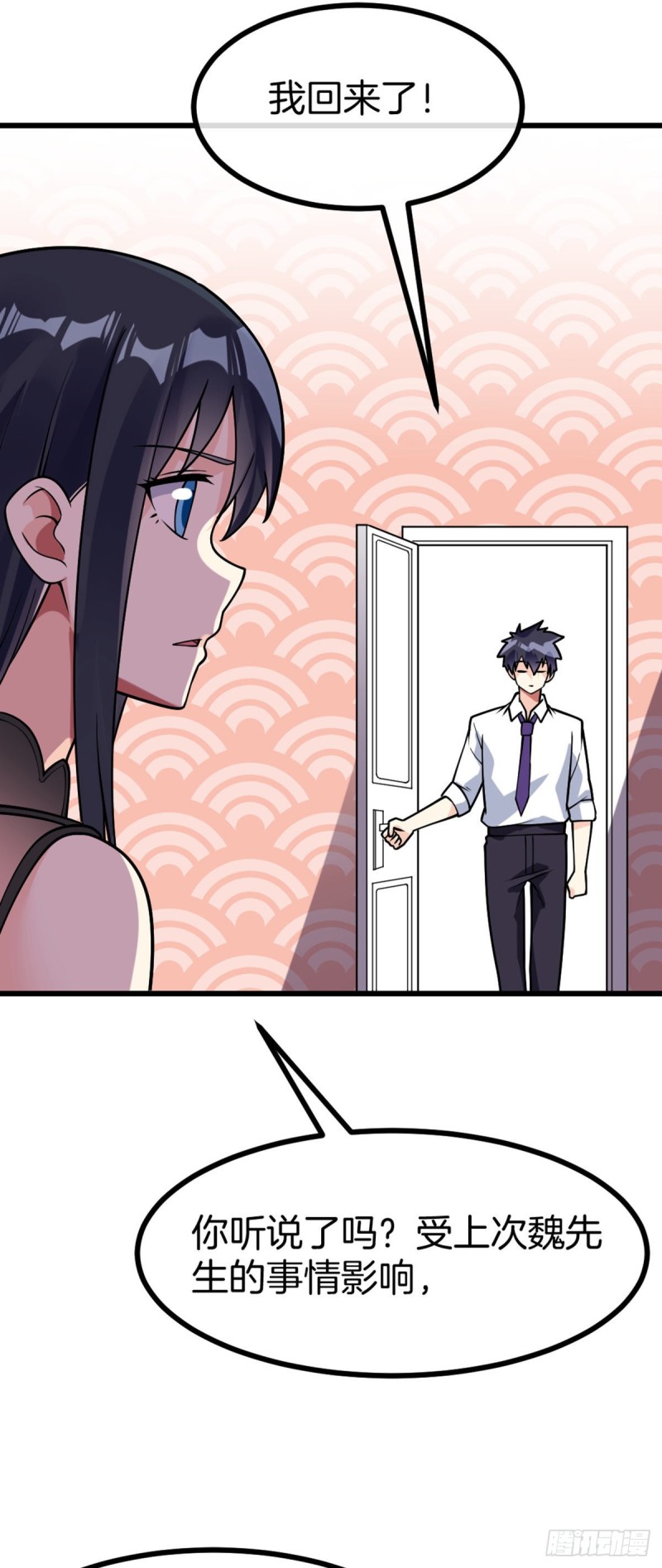 第66话 打不过就收做后宫-第68话