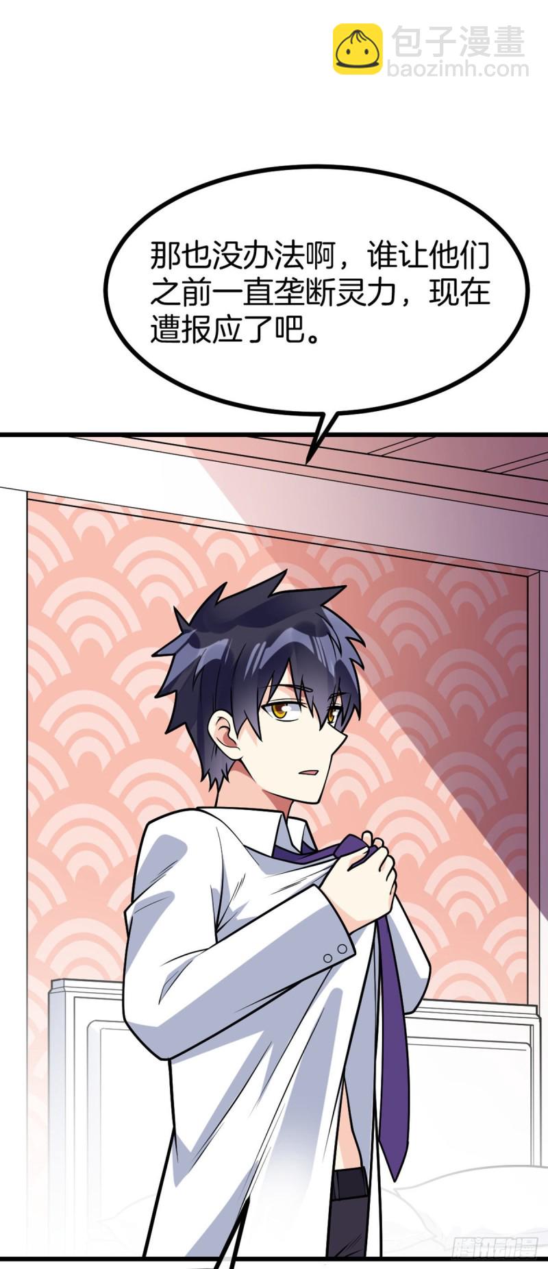 第66话 打不过就收做后宫-第68话