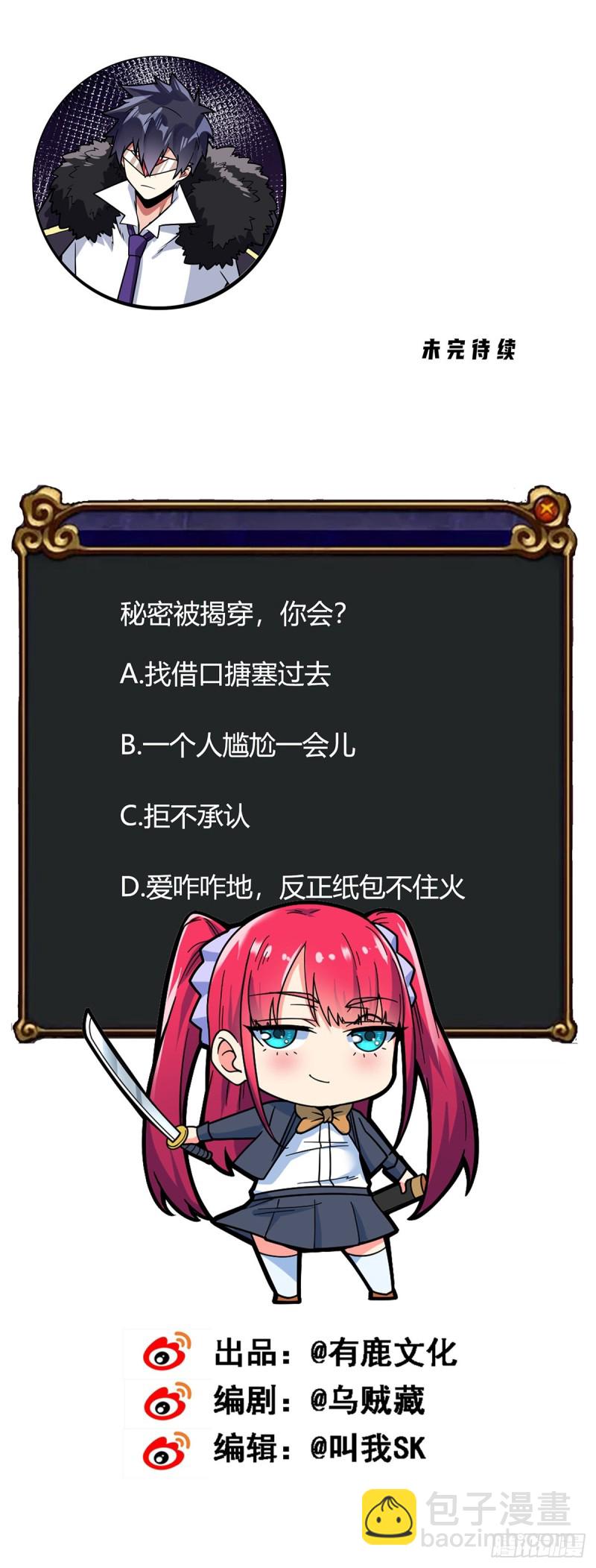 第66话 打不过就收做后宫-第68话