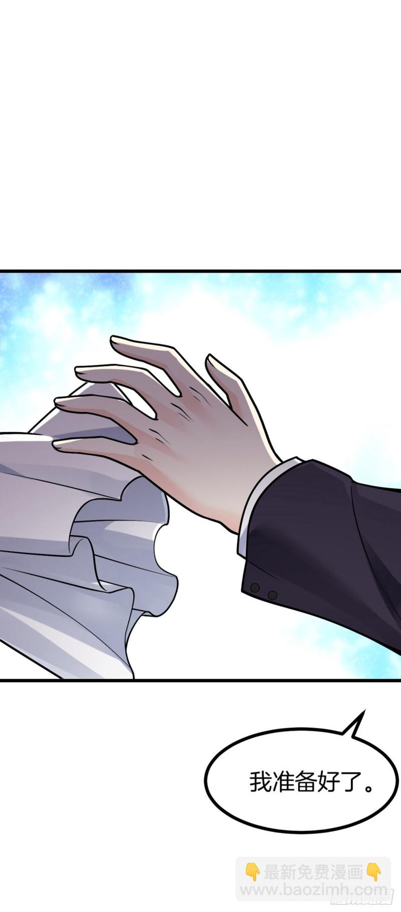 第66话 打不过就收做后宫-第68话