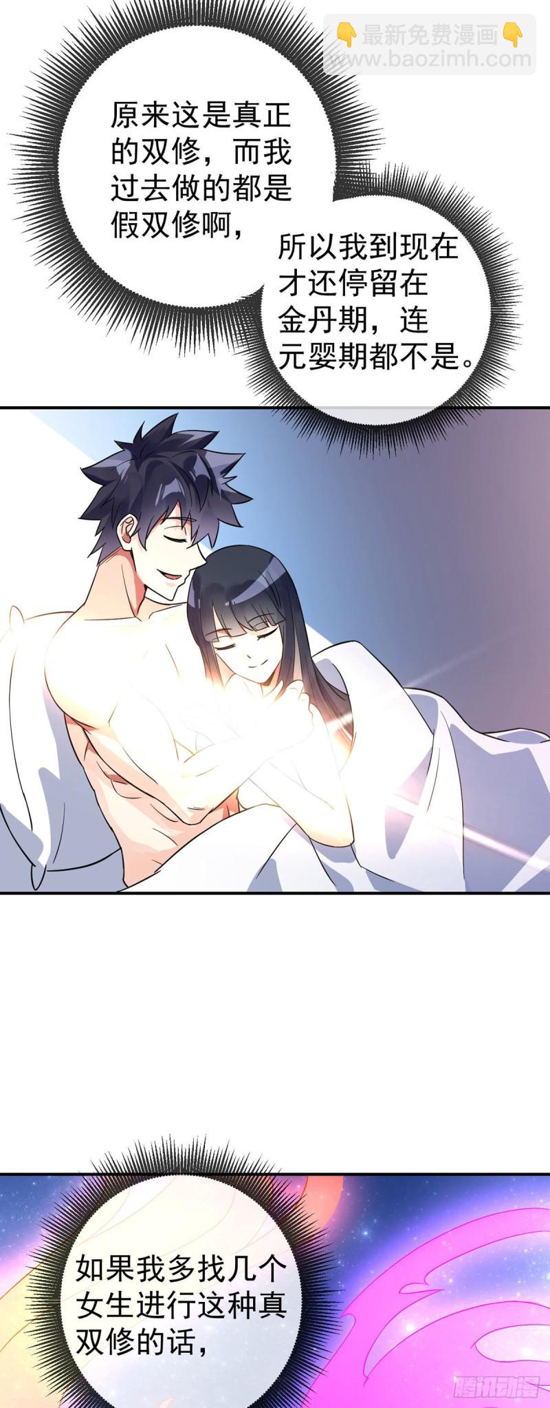 第68话 已婚男人不好当-第70话