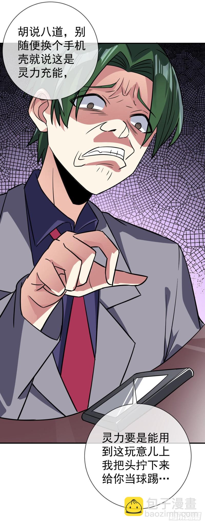 第68话 已婚男人不好当-第70话