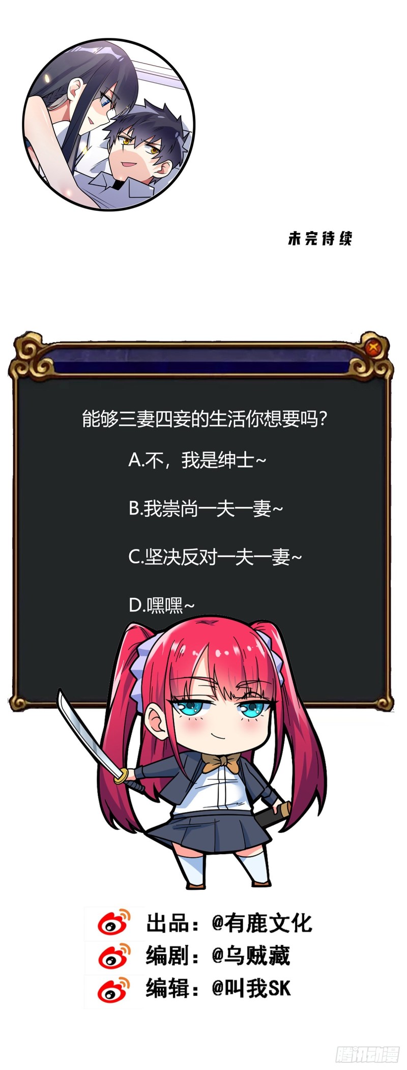 第68话 已婚男人不好当-第70话