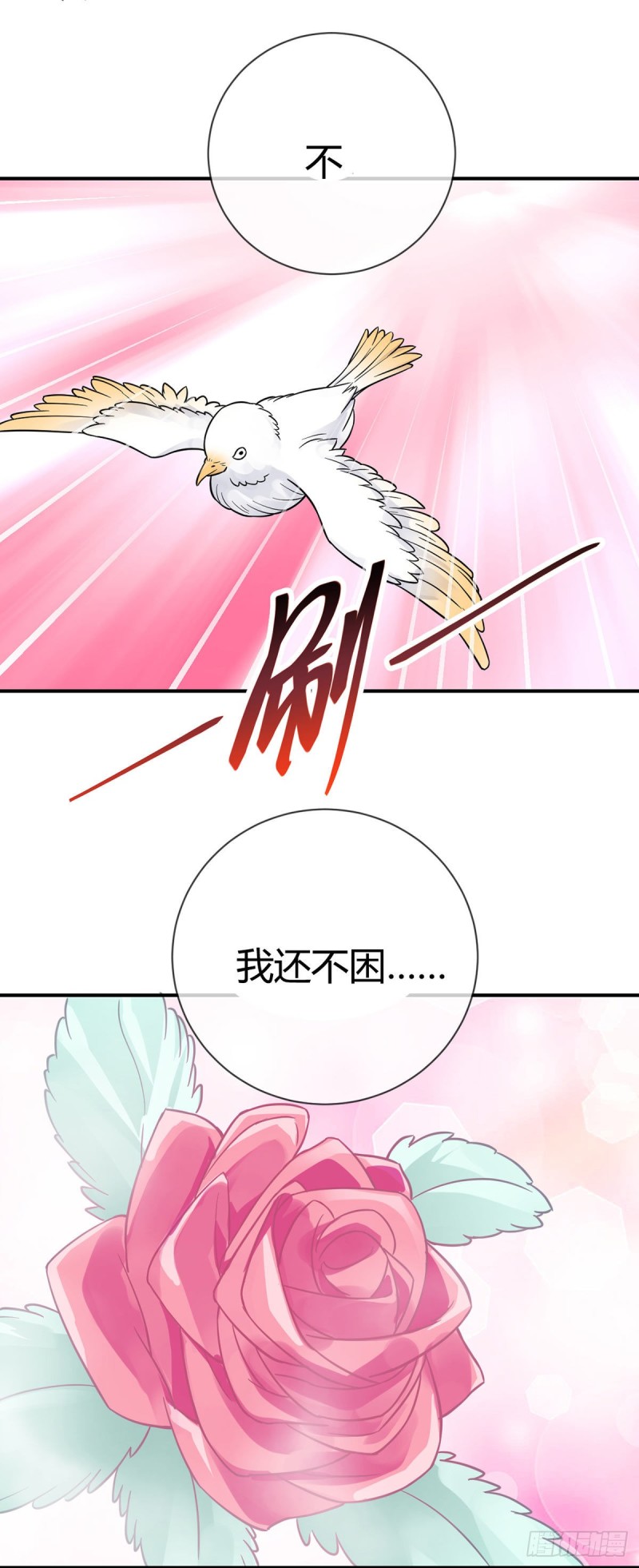 第68话 已婚男人不好当-第70话