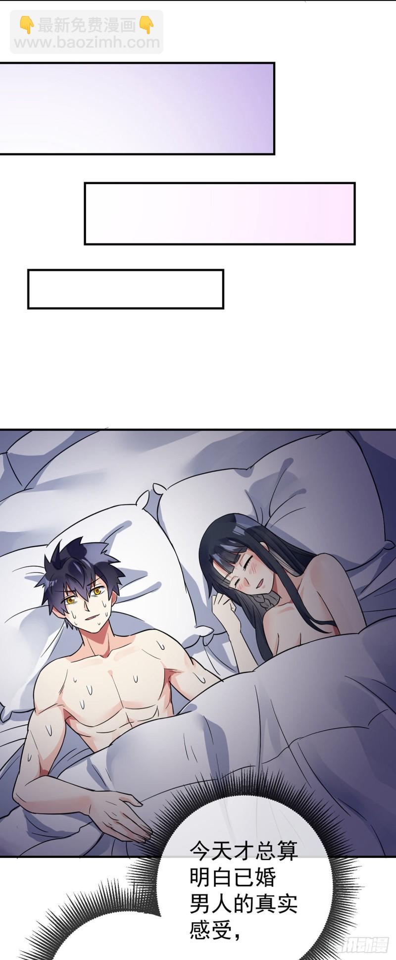 第68话 已婚男人不好当-第70话