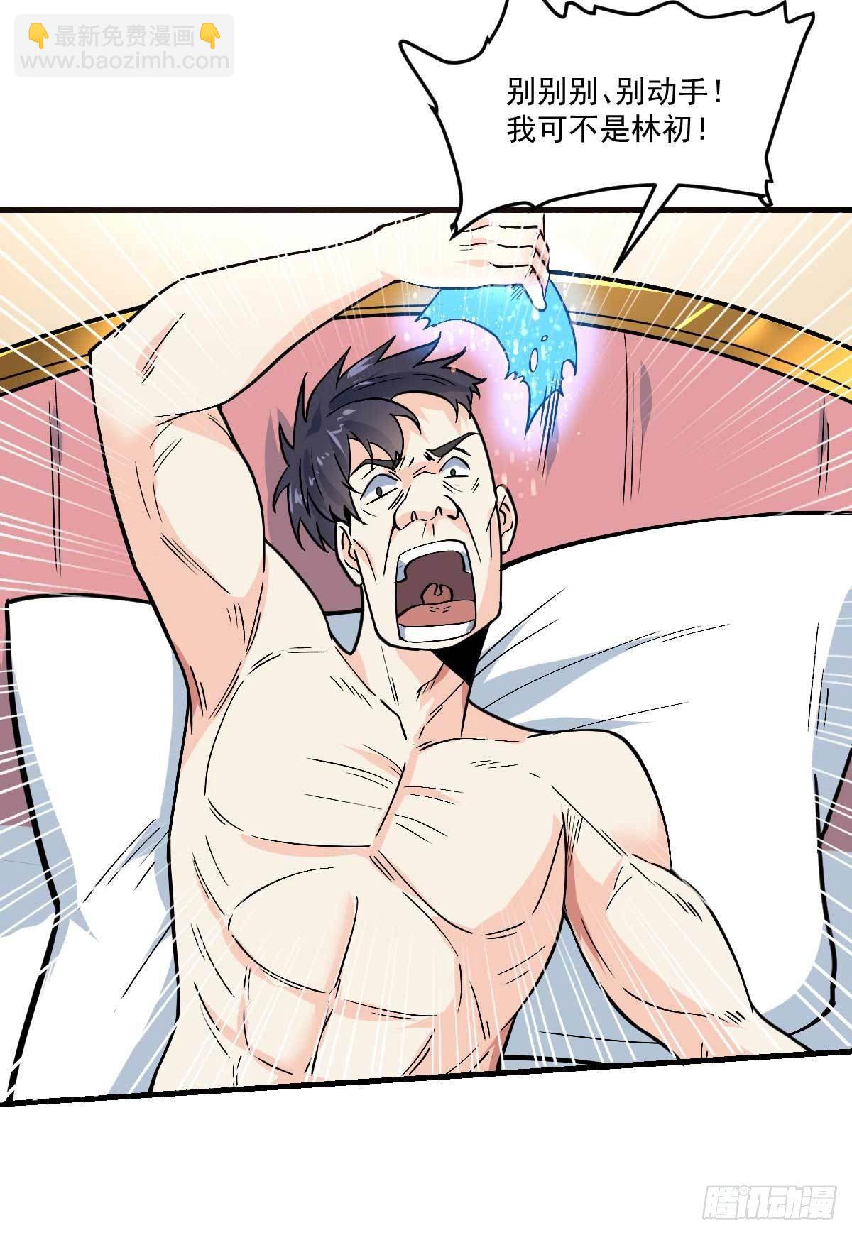 第7话 误会解除-第8话