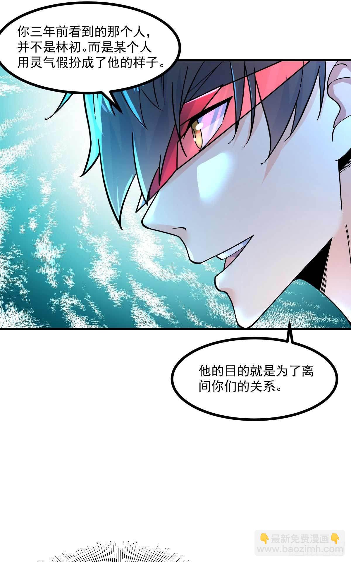 第7话 误会解除-第8话