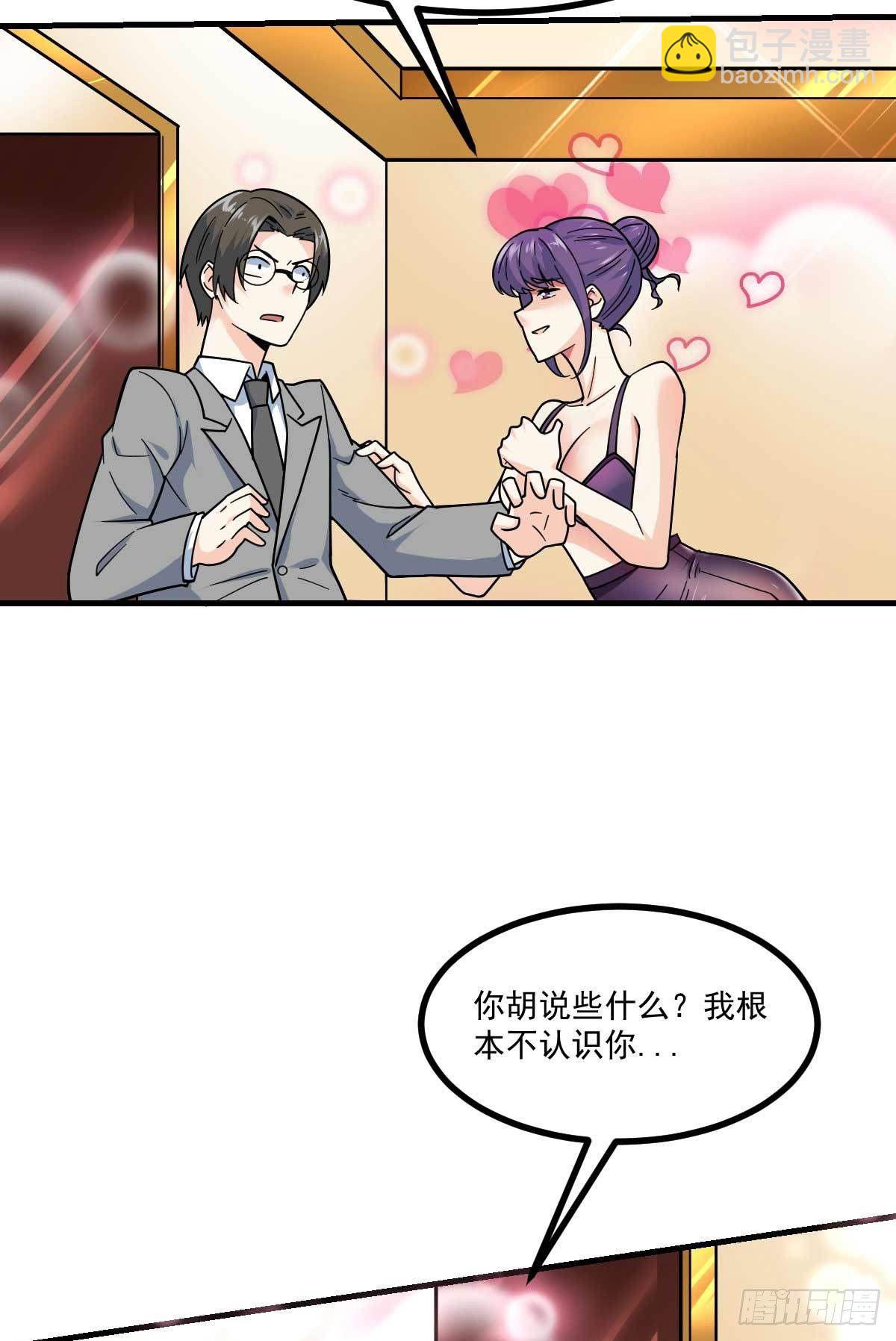 第7话 误会解除-第8话