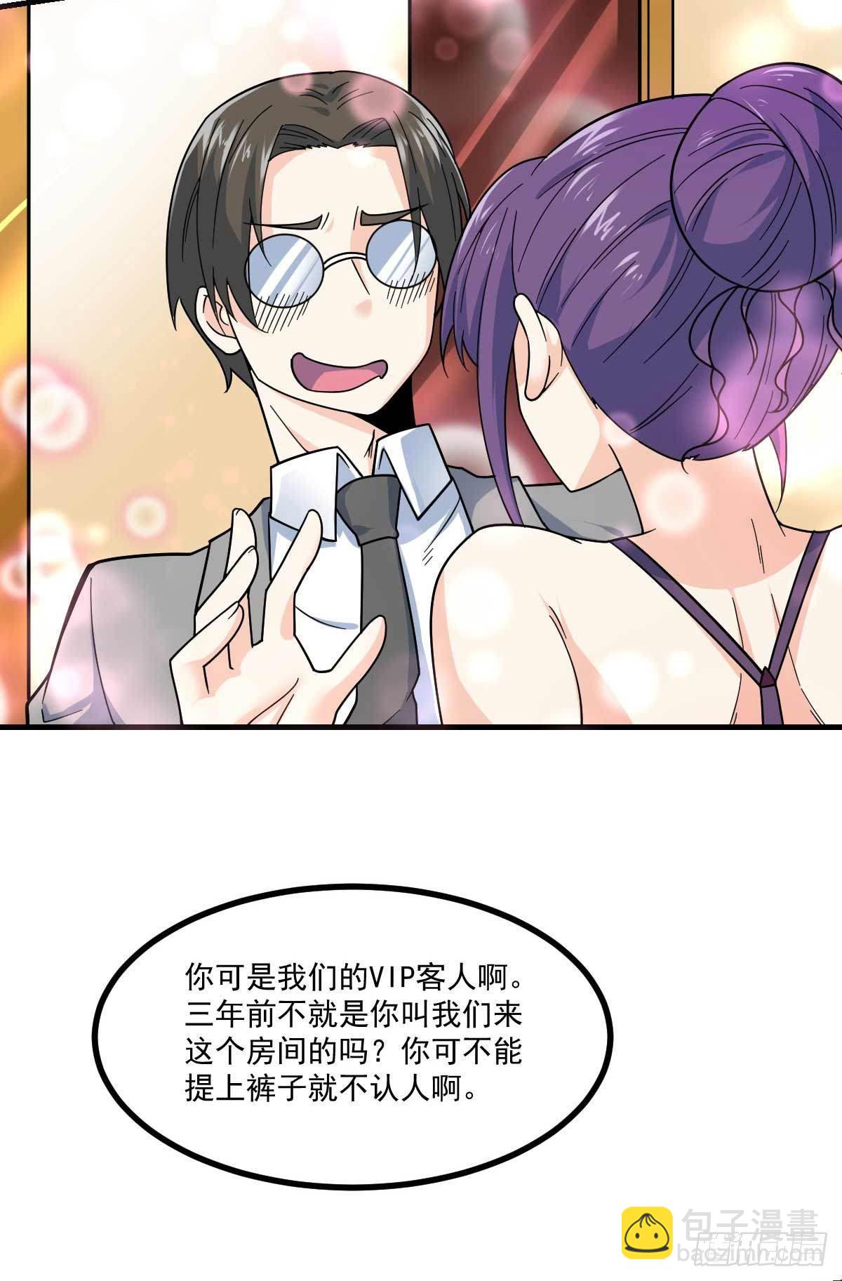 第7话 误会解除-第8话