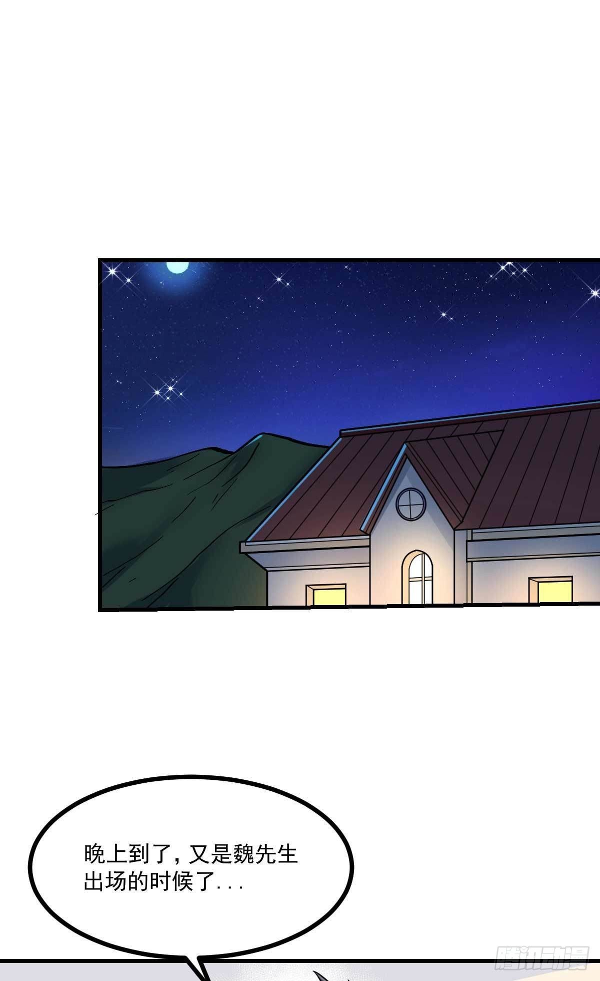 第7话 误会解除-第8话