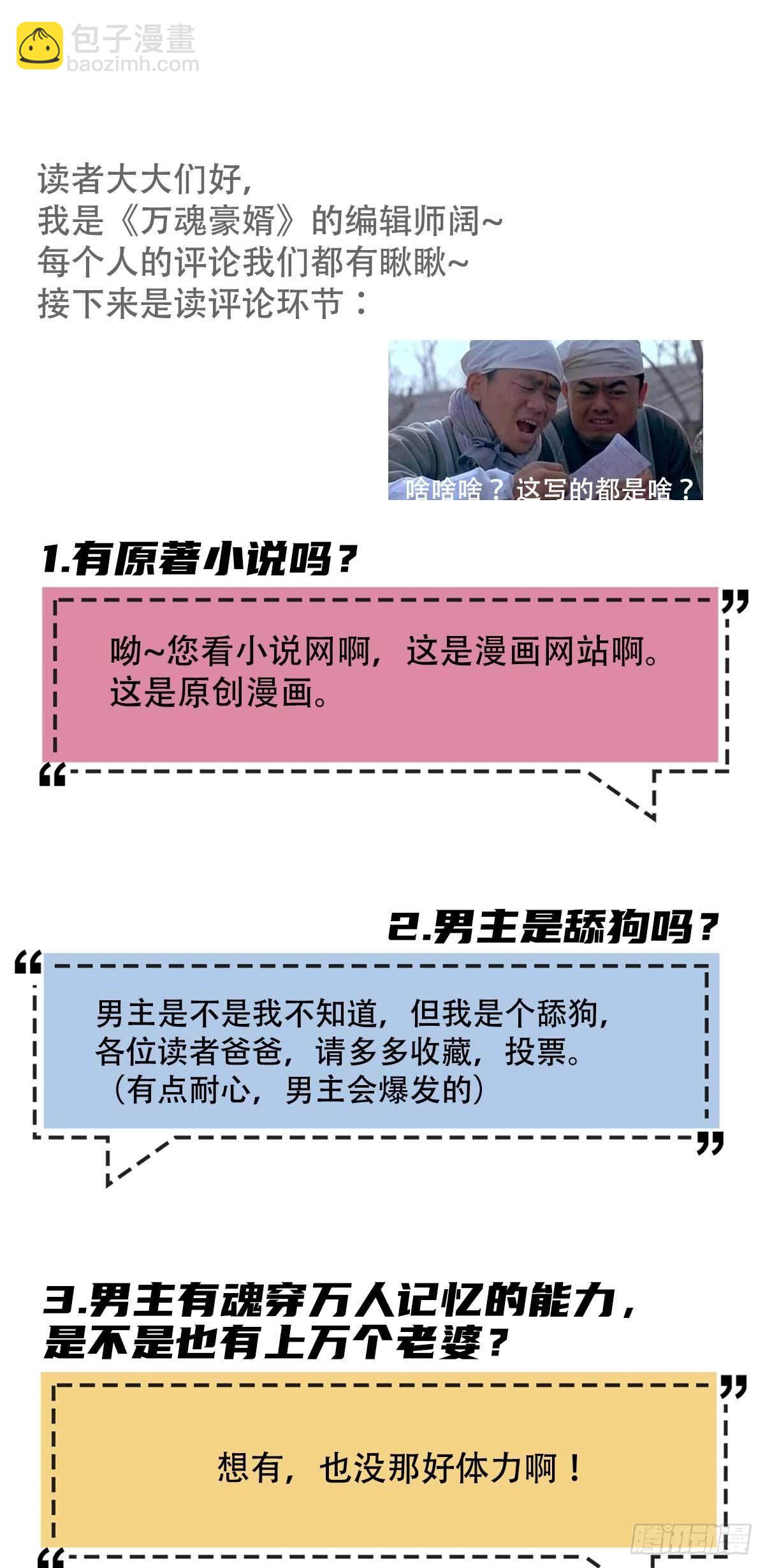 第7话 误会解除-第8话