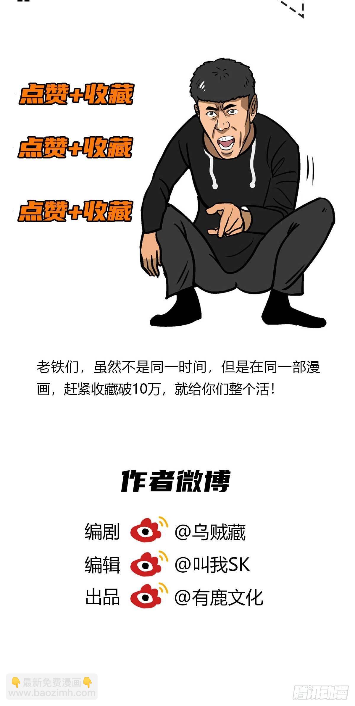 第7话 误会解除-第8话