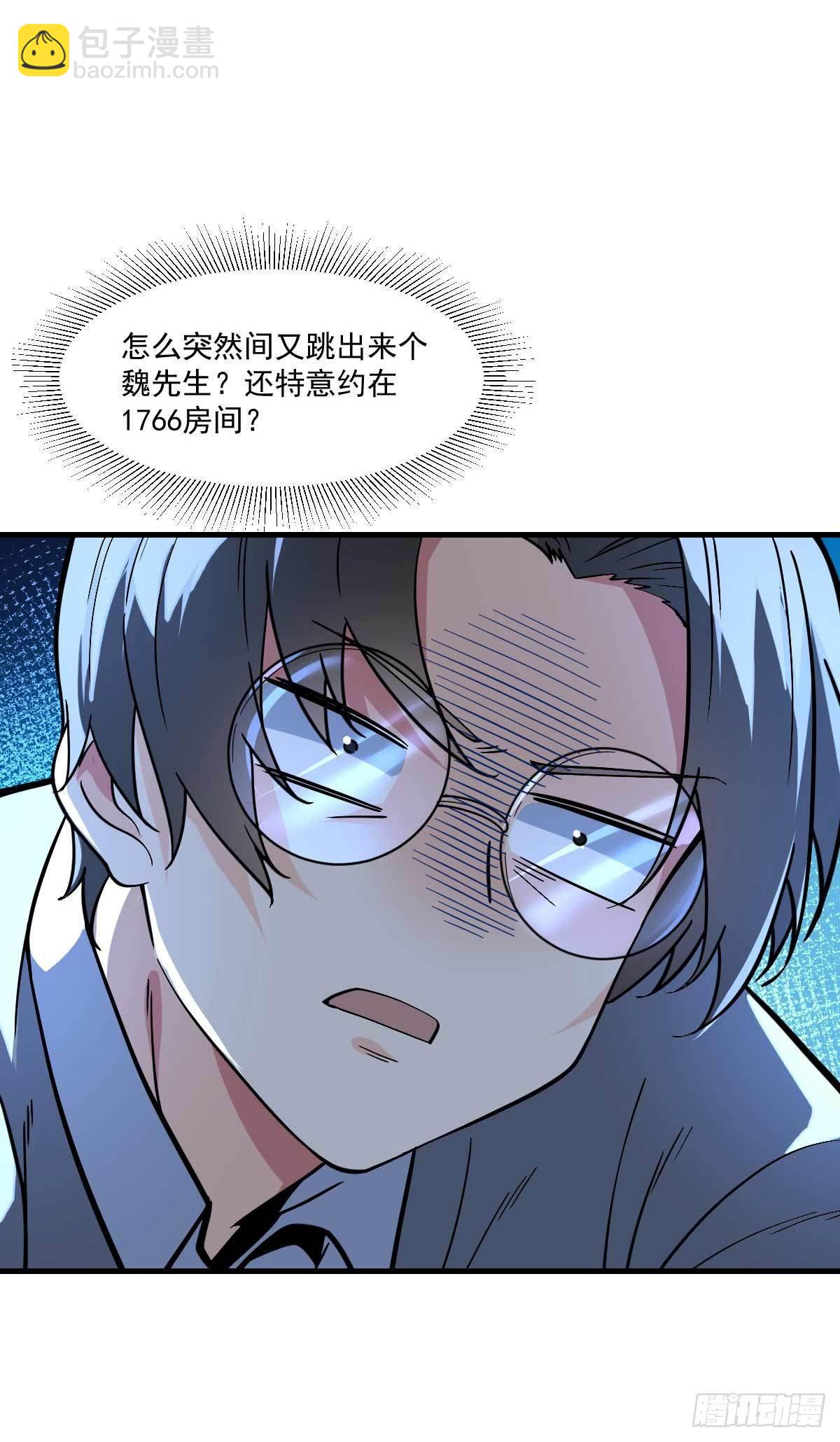 第7话 误会解除-第8话