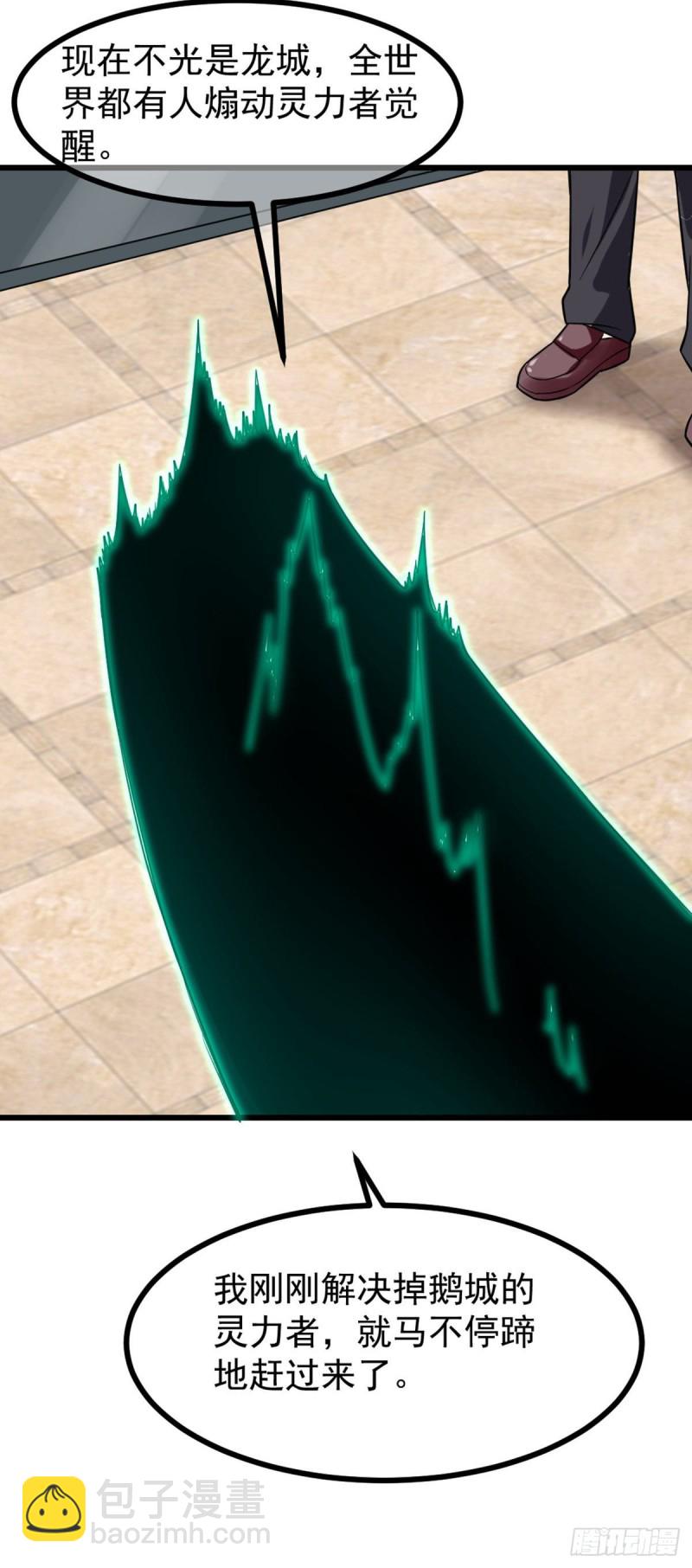 第70话 你的刀还是不够快-第72话