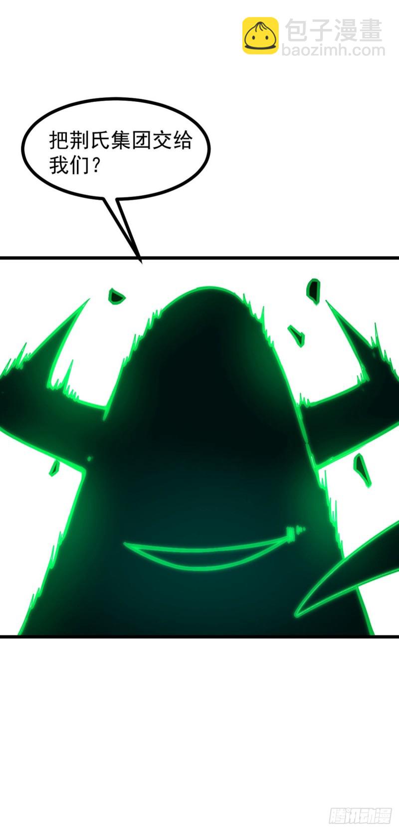 第70话 你的刀还是不够快-第72话