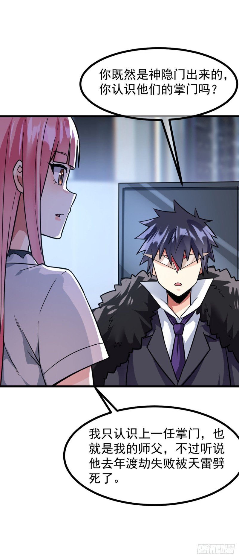 第70话 你的刀还是不够快-第72话