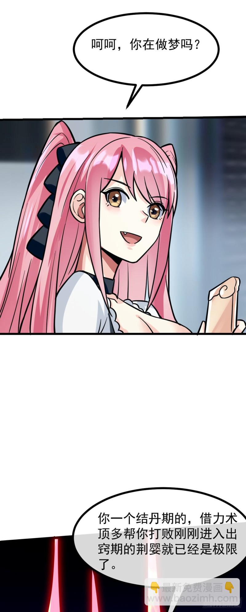 第70话 你的刀还是不够快-第72话