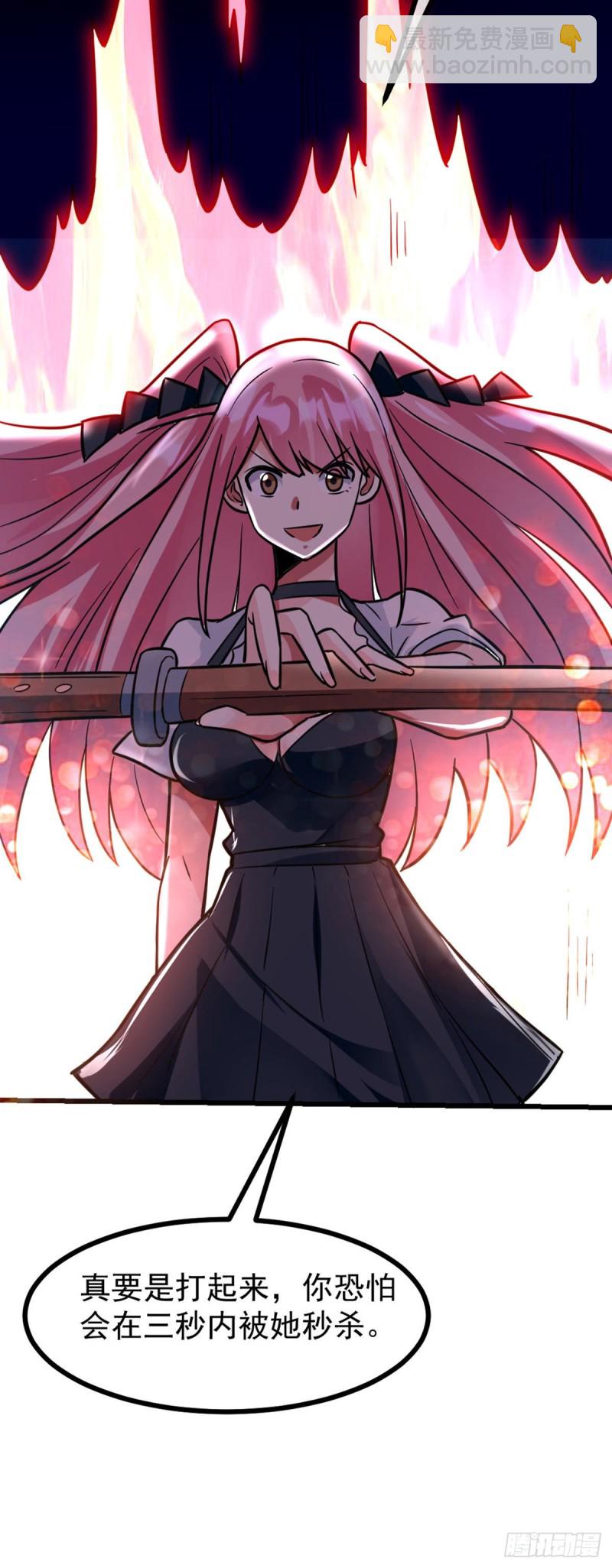 第70话 你的刀还是不够快-第72话