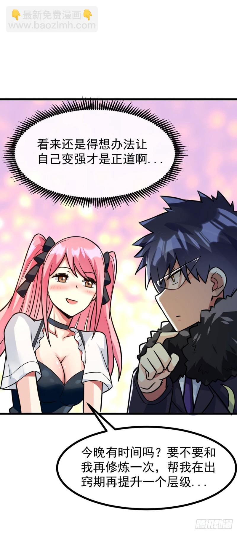 第70话 你的刀还是不够快-第72话