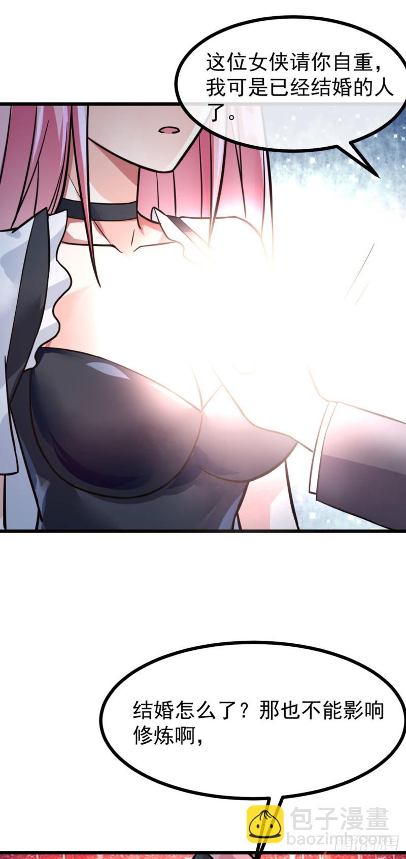 第70话 你的刀还是不够快-第72话